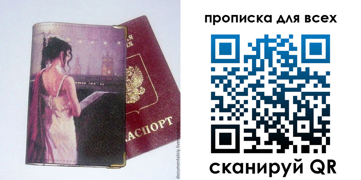 временная регистрация 2025 в Онеге