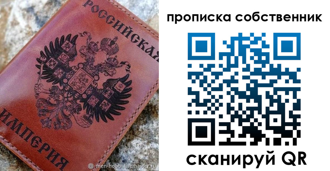 временная регистрация поиск в Онеге