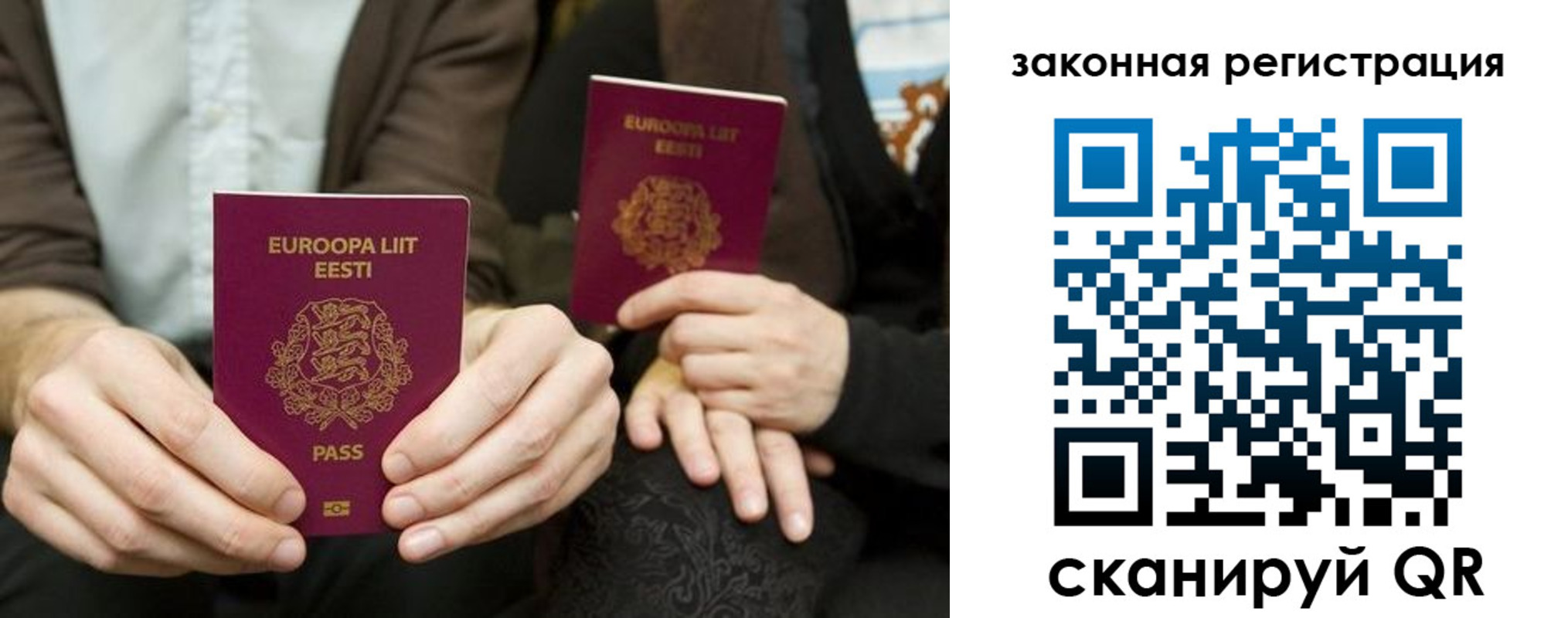 прописка в квартире в Онеге