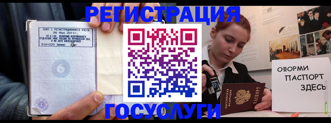 временная регистрация в Онеге