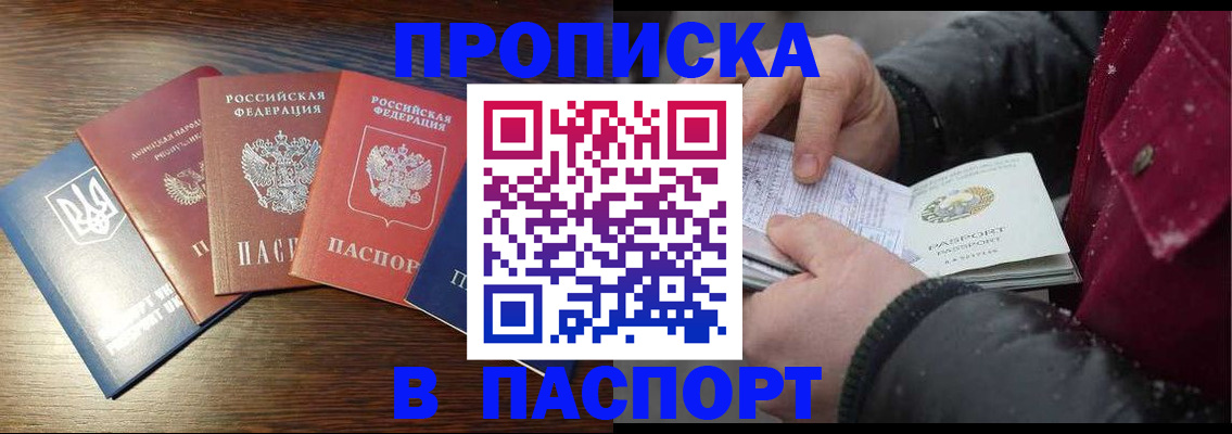 временная регистрация в Онеге