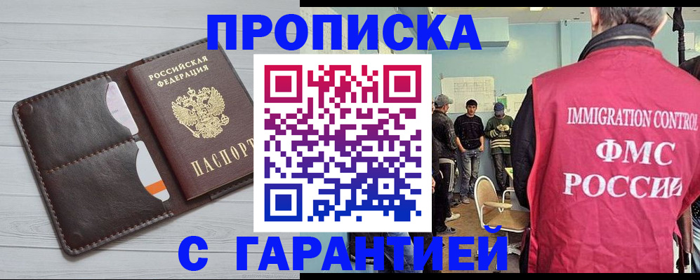 пропишу в квартире в Онеге