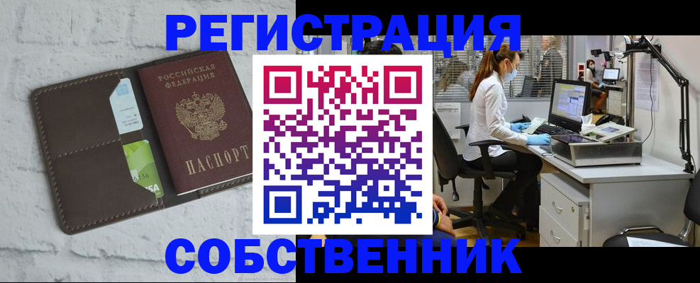 прописка ребенка в Онеге