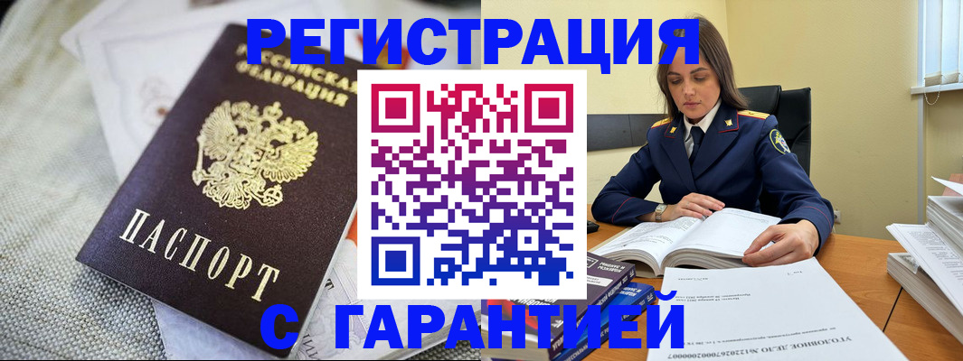 временная регистрация гарантия в Онеге